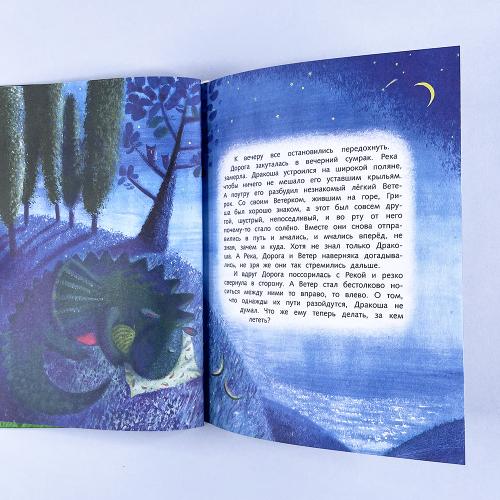 Осторожно, Арбузный дракон!