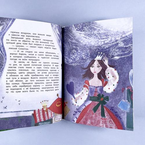 Осторожно, Арбузный дракон!