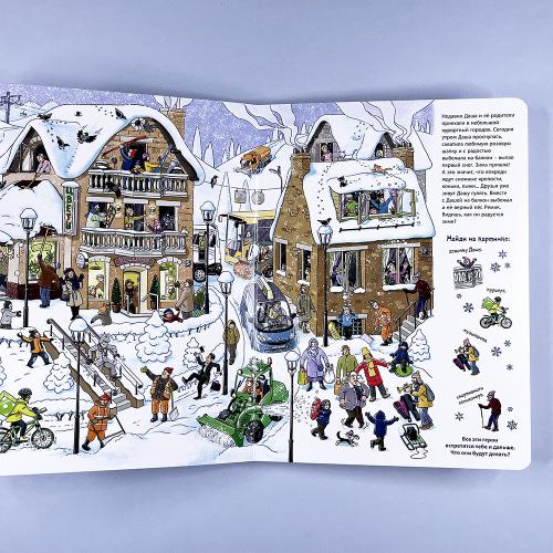 Зима пришла!