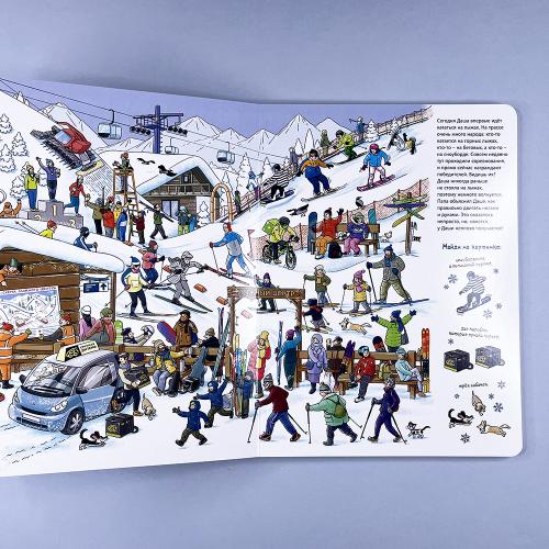 Зима пришла!