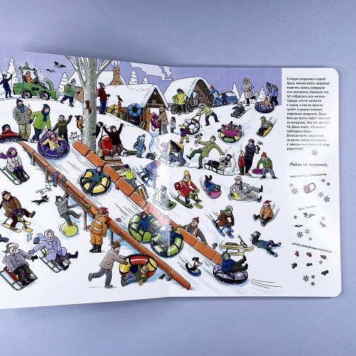 Зима пришла!