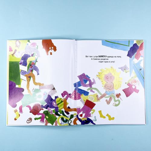 Сбежавшая одежда