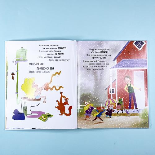 Сбежавшая одежда