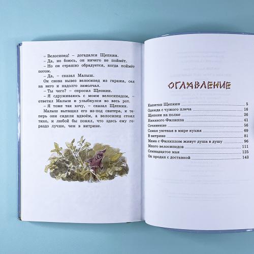 Щепкин и красный велосипед