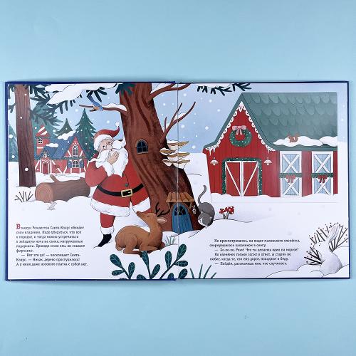 Рождественская мечта олененка