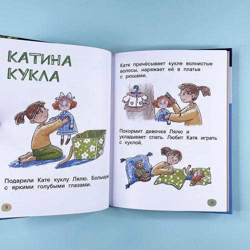 Я читаю сам. Короткие тексты