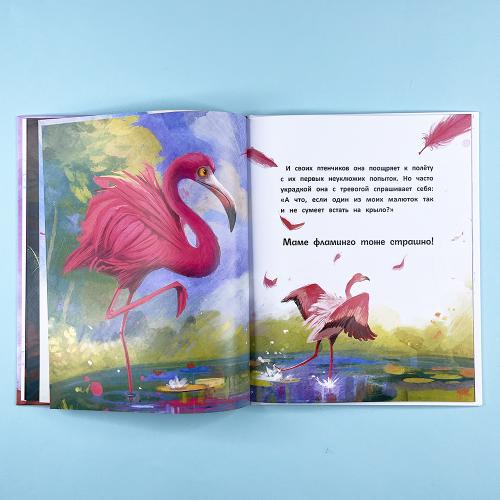 Сердце, полное любви: даже мамы могут боятся