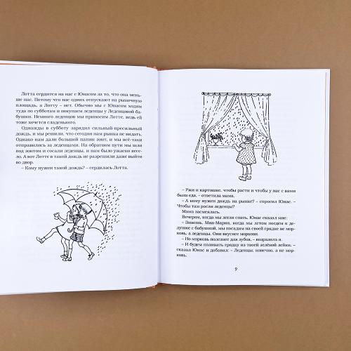 Дети с Горластой улицы