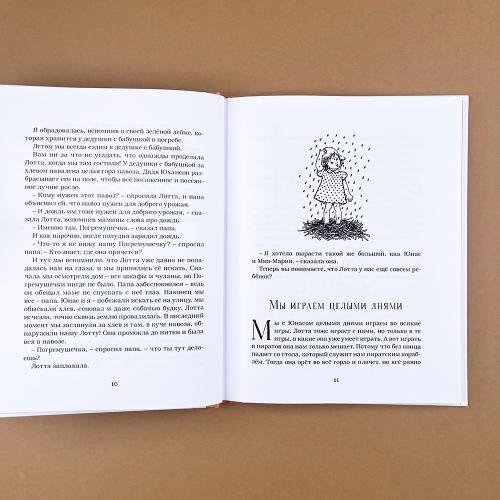 Дети с Горластой улицы