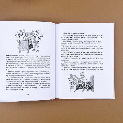 Дети с Горластой улицы