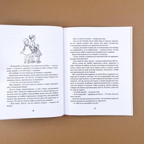 Дети с Горластой улицы