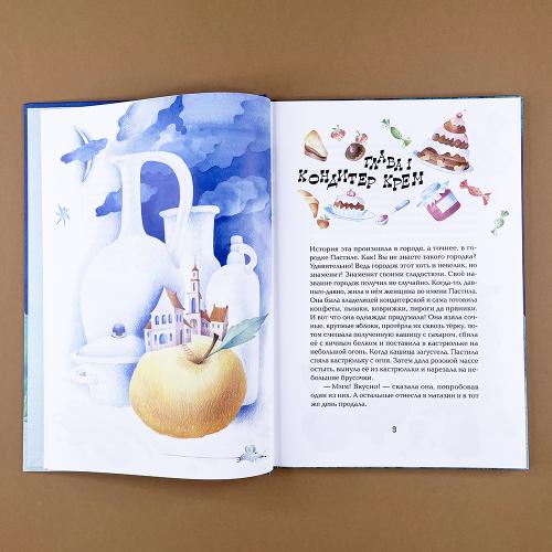 Приключения сдобной Лизы и другие сказки