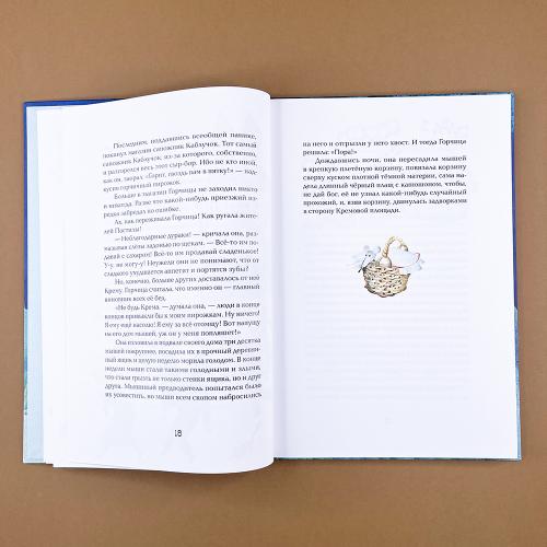 Приключения сдобной Лизы и другие сказки