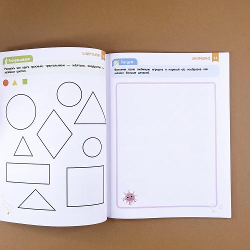 Нейроигры для развития мозга. Игры и задания для развития интеллекта. 3+