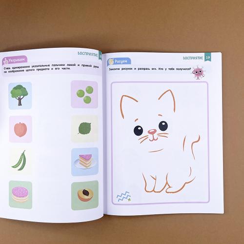 Нейроигры для развития мозга. Игры и задания для развития интеллекта. 3+