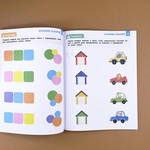 Нейроигры для развития мозга. Игры и задания для развития интеллекта. 3+