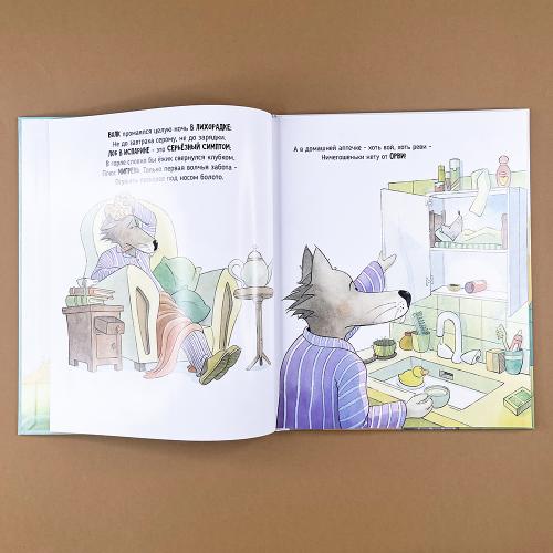 АПЧХИ! А вот и волк