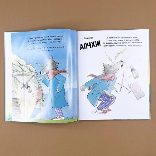 АПЧХИ! А вот и волк