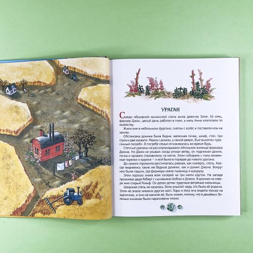 Волшебник Изумрудного города