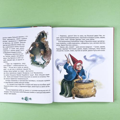 Волшебник Изумрудного города