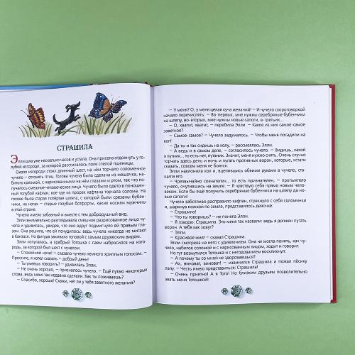 Волшебник Изумрудного города