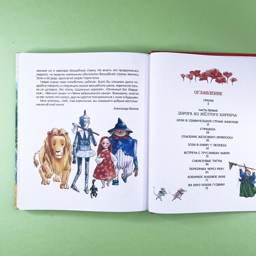 Волшебник Изумрудного города