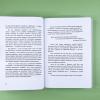 С тобой я дома. Книга о том, как любить друг друга, оставаясь верными себе