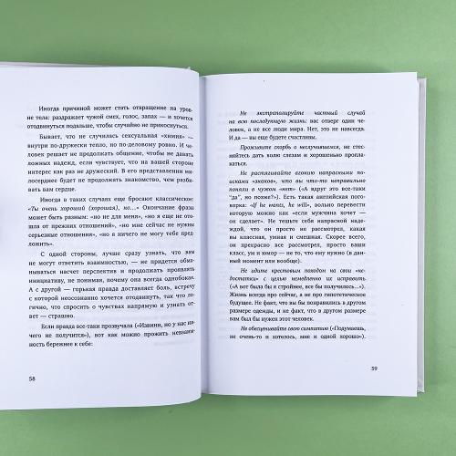 С тобой я дома. Книга о том, как любить друг друга, оставаясь верными себе