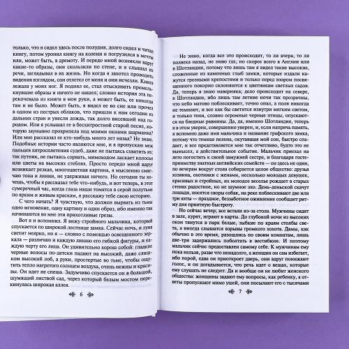 Письмо незнакомки (книга с дефектом)