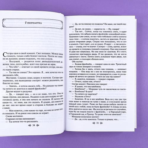 Письмо незнакомки (книга с дефектом)