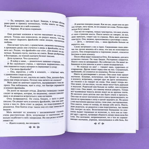 Письмо незнакомки (книга с дефектом)