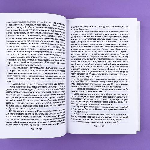 Письмо незнакомки (книга с дефектом)