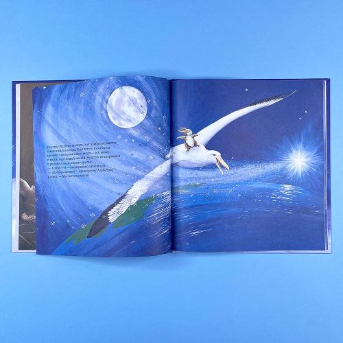 Зайчонок хочет домой (книга с дефектом)