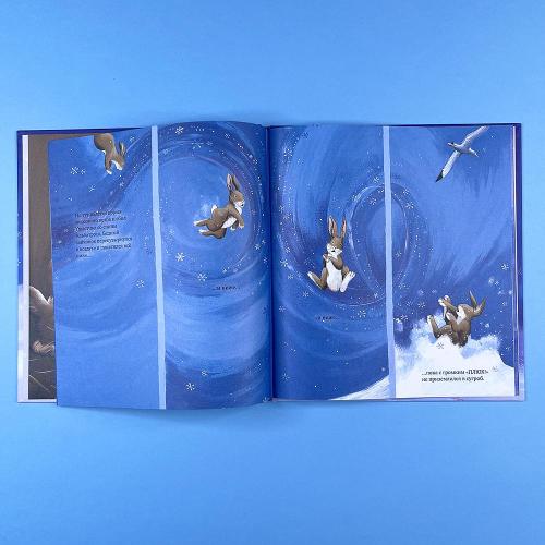 Зайчонок хочет домой (книга с дефектом)