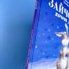 Зайчонок хочет домой (книга с дефектом)