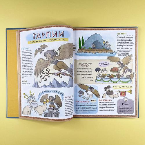 Занимательная мифология (книга с дефектом)