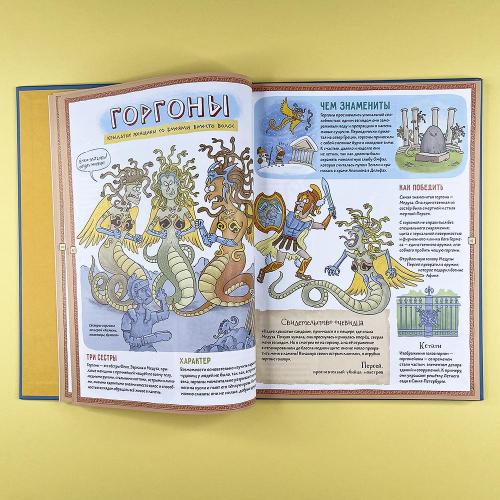 Занимательная мифология (книга с дефектом)