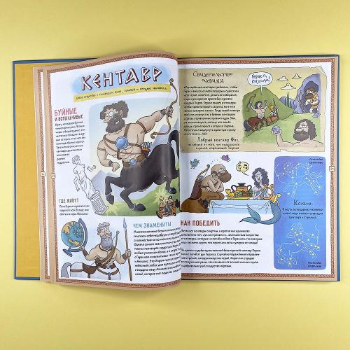 Занимательная мифология (книга с дефектом)