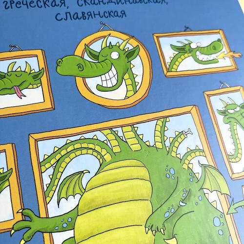 Занимательная мифология (книга с дефектом)