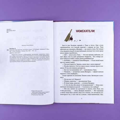 Когда мама была маленькой