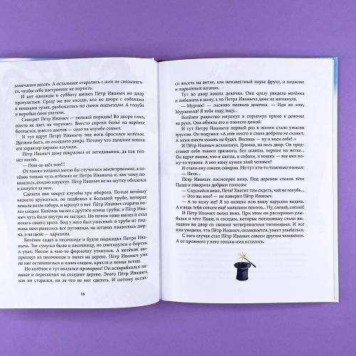 Когда мама была маленькой