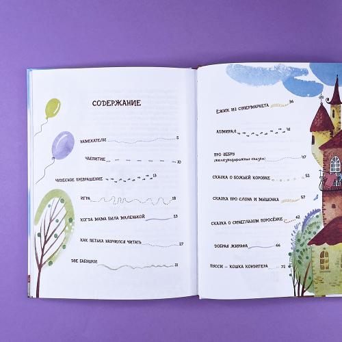 Когда мама была маленькой