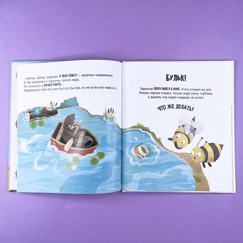 Сладкое приключение медвежонка