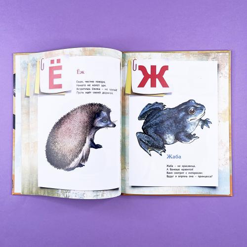 Азбука в картинках