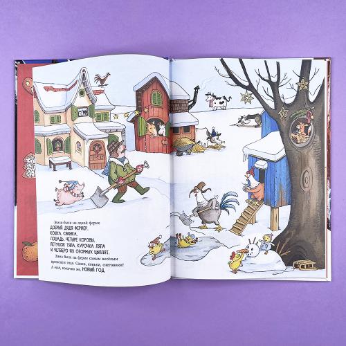 Как Тяпа и Ляпа встречали Новый год