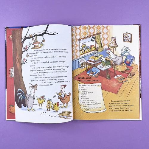 Как Тяпа и Ляпа встречали Новый год