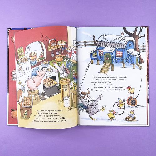 Как Тяпа и Ляпа встречали Новый год