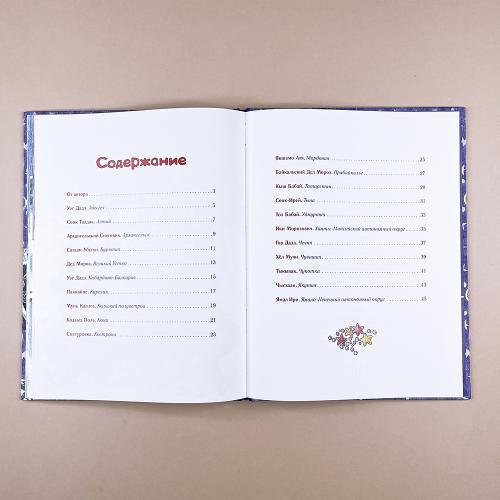 Дед Мороз и его братья