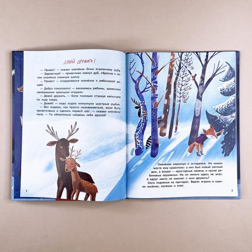 Семь чудес под Новый год