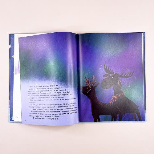 Семь чудес под Новый год